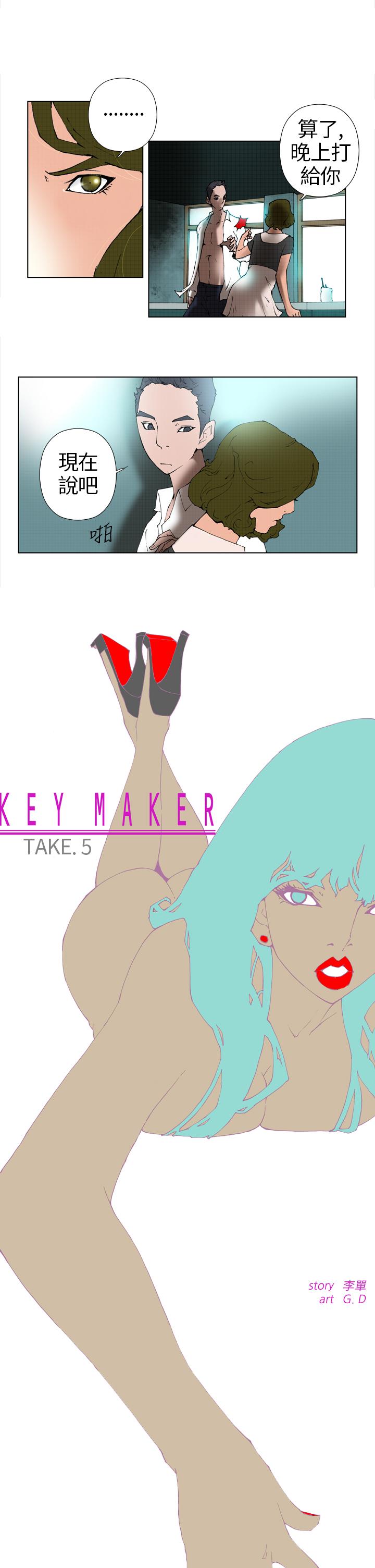 Keymaker[h漫]-Keymaker-第5話全彩韩漫标签
