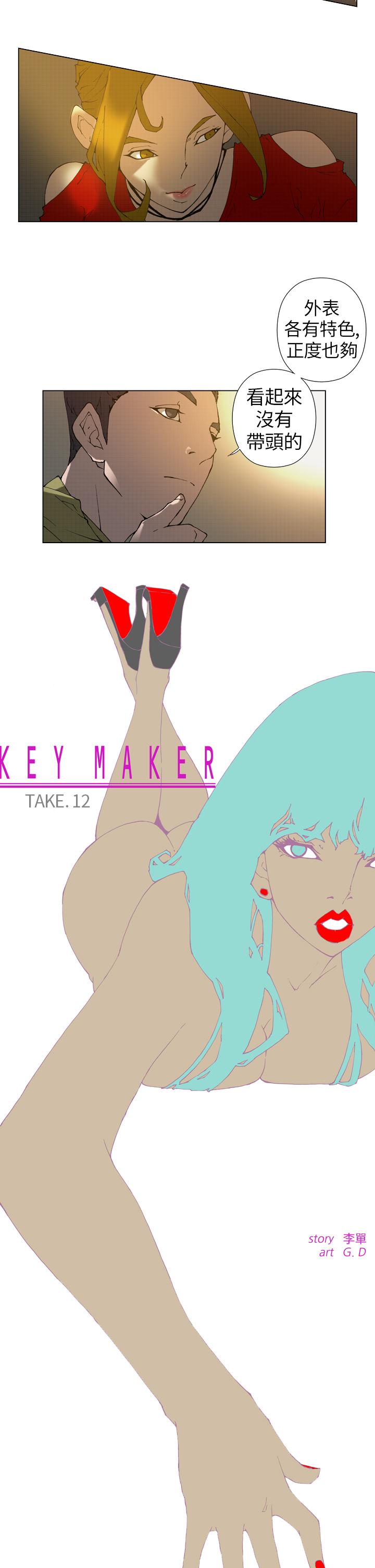 Keymaker[h漫]-Keymaker-第12話全彩韩漫标签