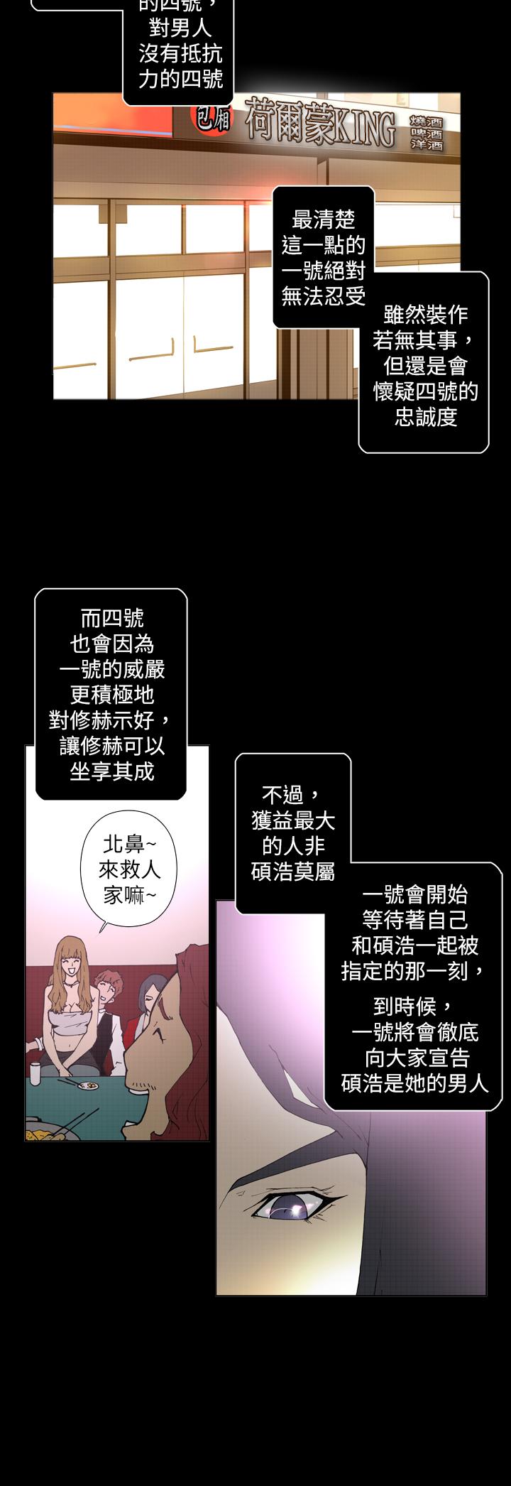 《Keymaker》漫画最新章节Keymaker-第16话免费下拉式在线观看章节第【8】张图片