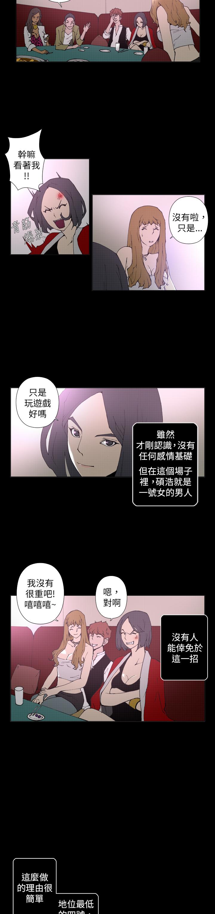 《Keymaker》漫画最新章节Keymaker-第16话免费下拉式在线观看章节第【7】张图片