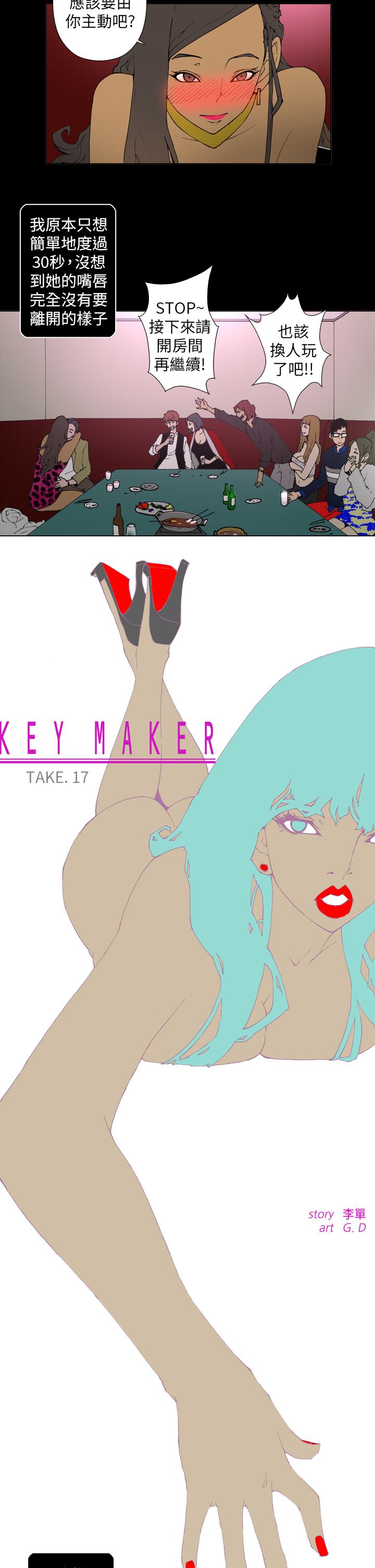Keymaker[h漫]-Keymaker-第17話全彩韩漫标签