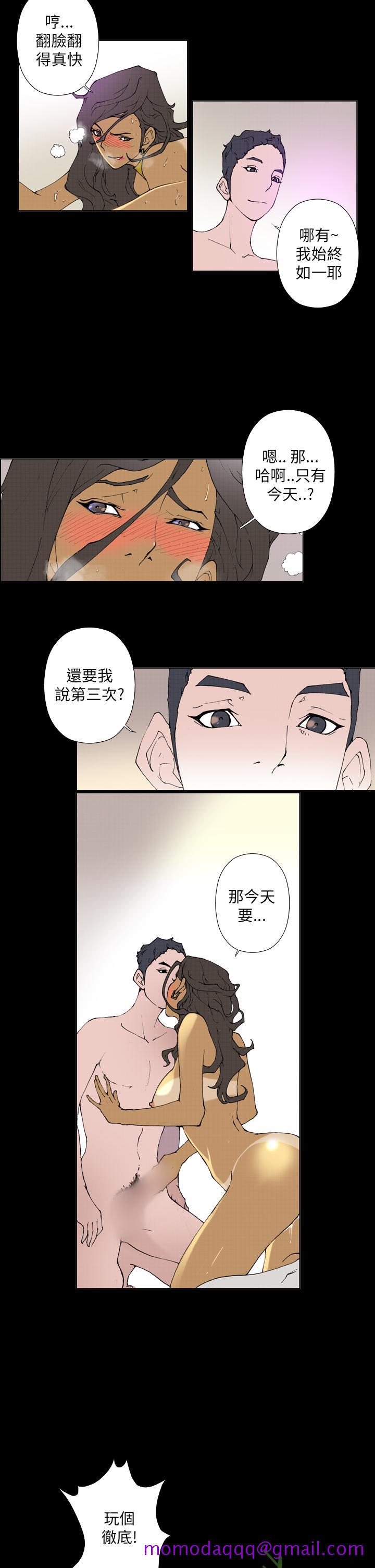 《Keymaker》漫画最新章节Keymaker-第18话免费下拉式在线观看章节第【6】张图片