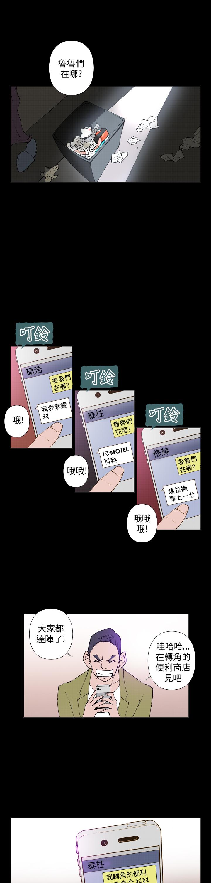 《Keymaker》漫画最新章节Keymaker-第18话免费下拉式在线观看章节第【9】张图片