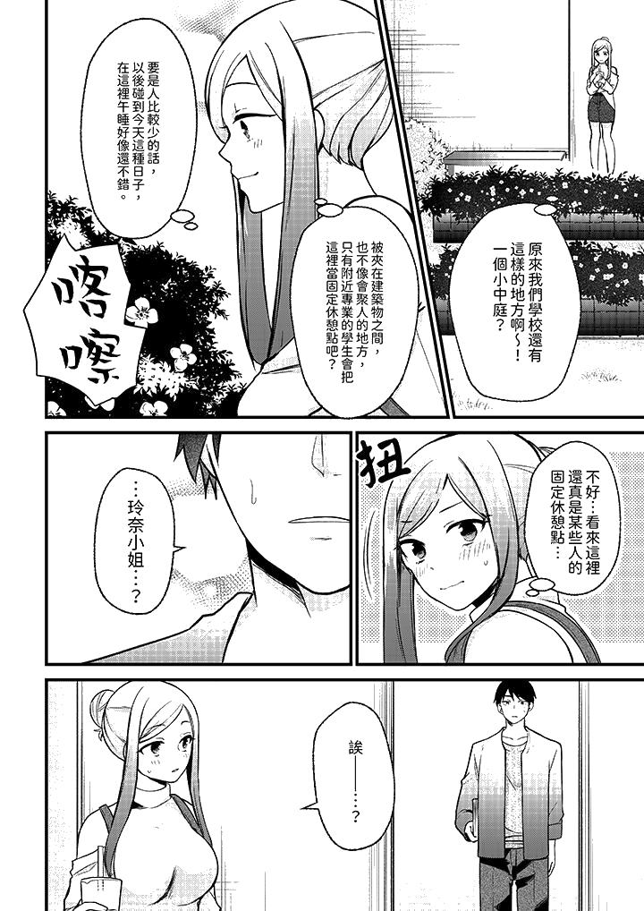 《性欲旺盛女子，陷入爱河。在娴熟的性感按摩面前难以自拔》漫画最新章节性欲旺盛女子，陷入爱河。在娴熟的性感按摩面前难以自拔-第4话免费下拉式在线观看章节第【13】张图片