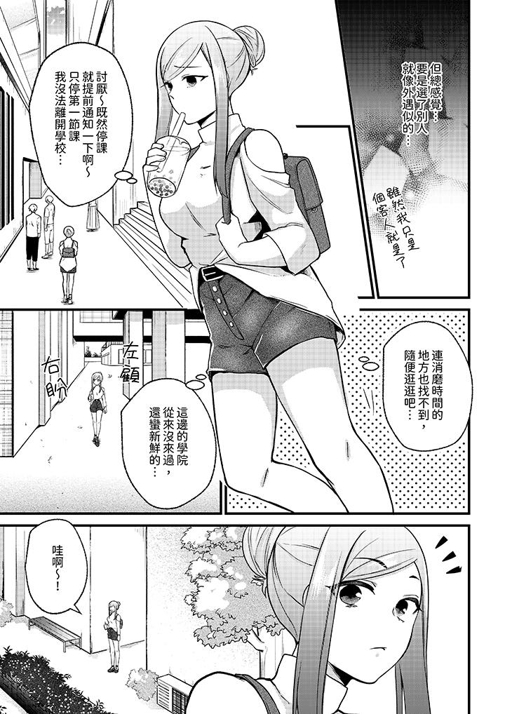 《性欲旺盛女子，陷入爱河。在娴熟的性感按摩面前难以自拔》漫画最新章节性欲旺盛女子，陷入爱河。在娴熟的性感按摩面前难以自拔-第4话免费下拉式在线观看章节第【12】张图片