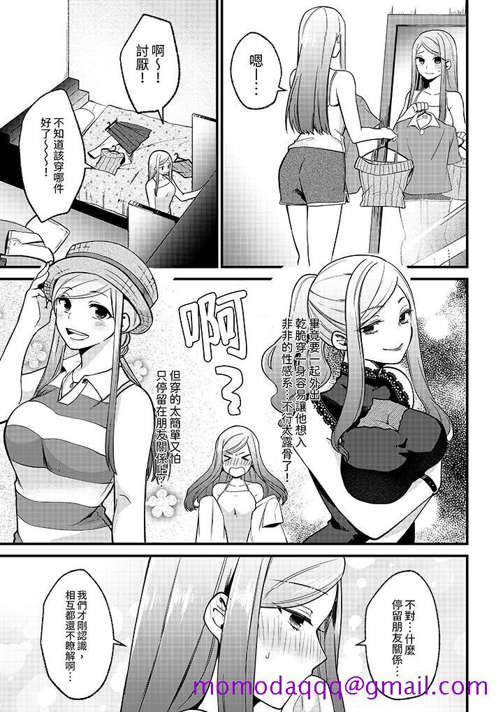 《性欲旺盛女子，陷入爱河。在娴熟的性感按摩面前难以自拔》漫画最新章节性欲旺盛女子，陷入爱河。在娴熟的性感按摩面前难以自拔-第5话免费下拉式在线观看章节第【6】张图片