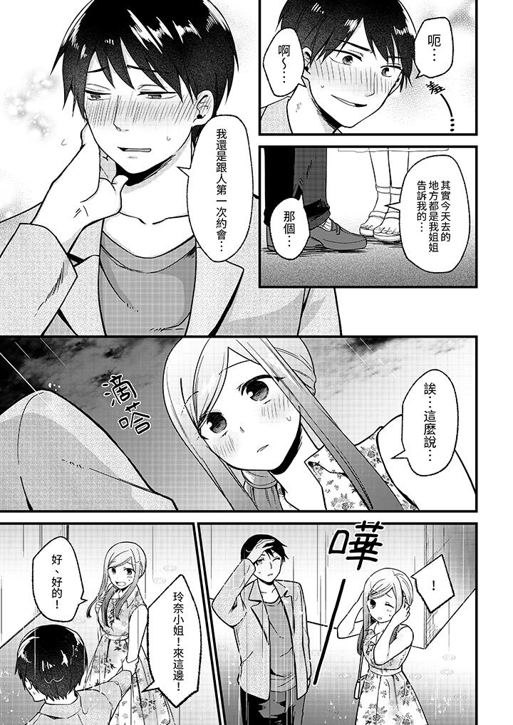 《性欲旺盛女子，陷入爱河。在娴熟的性感按摩面前难以自拔》漫画最新章节性欲旺盛女子，陷入爱河。在娴熟的性感按摩面前难以自拔-第5话免费下拉式在线观看章节第【12】张图片