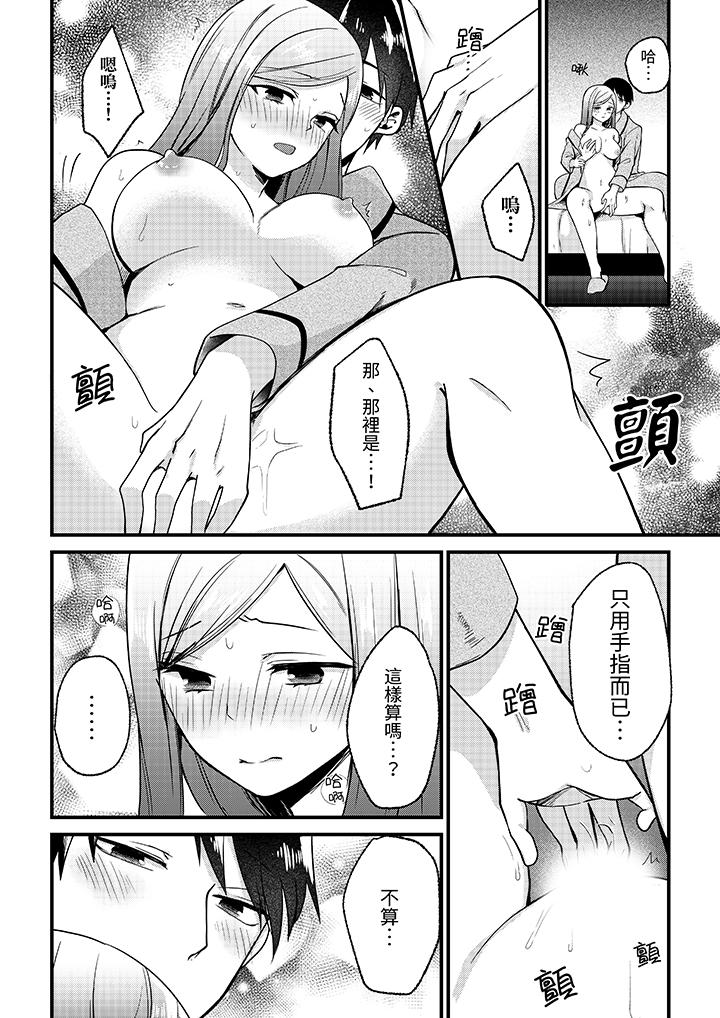 《性欲旺盛女子，陷入爱河。在娴熟的性感按摩面前难以自拔》漫画最新章节性欲旺盛女子，陷入爱河。在娴熟的性感按摩面前难以自拔-第6话免费下拉式在线观看章节第【7】张图片