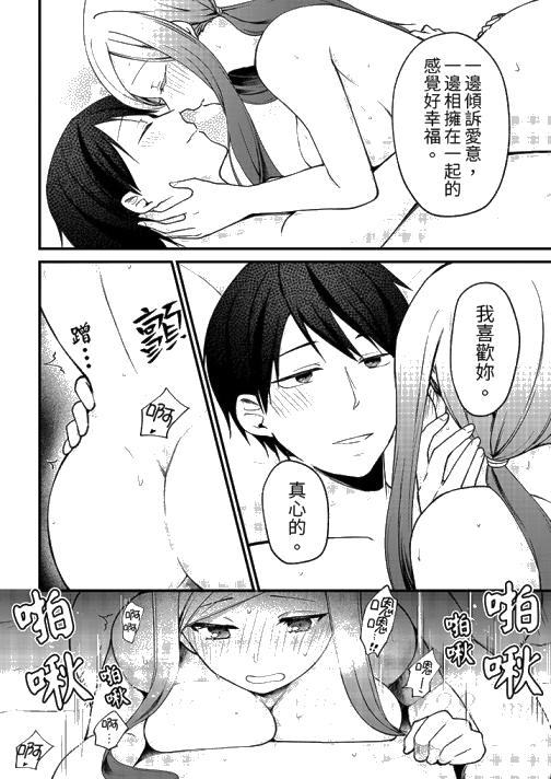 《性欲旺盛女子，陷入爱河。在娴熟的性感按摩面前难以自拔》漫画最新章节性欲旺盛女子，陷入爱河。在娴熟的性感按摩面前难以自拔-第11话免费下拉式在线观看章节第【13】张图片