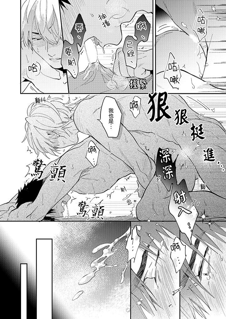 《爱上我的男性挚友》漫画最新章节爱上我的男性挚友-第5话免费下拉式在线观看章节第【3】张图片