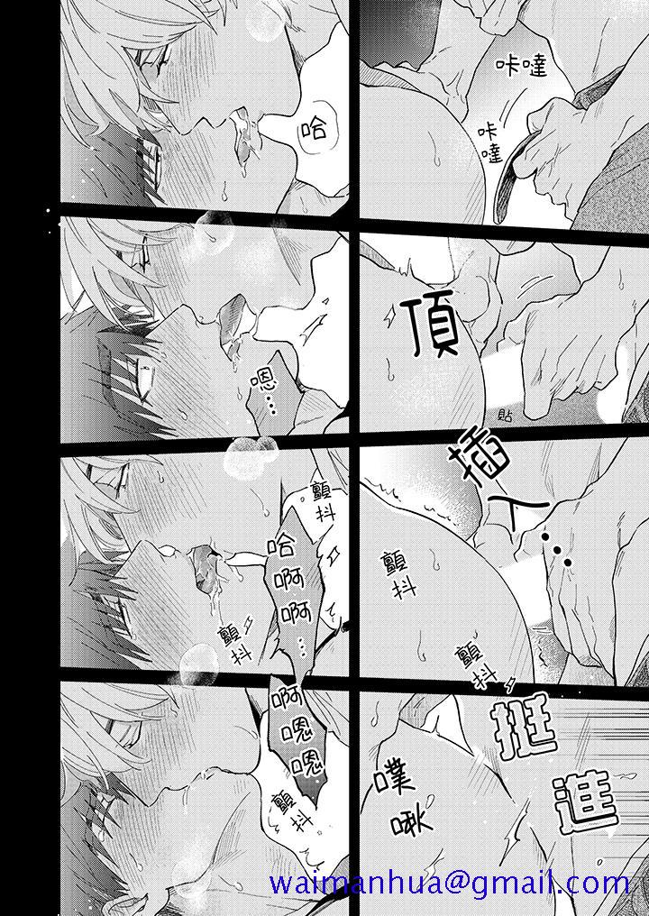 《爱上我的男性挚友》漫画最新章节爱上我的男性挚友-第6话免费下拉式在线观看章节第【11】张图片