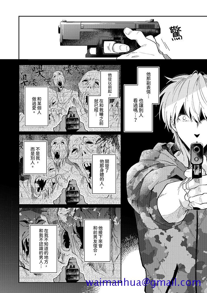 《爱上我的男性挚友》漫画最新章节爱上我的男性挚友-第9话免费下拉式在线观看章节第【8】张图片