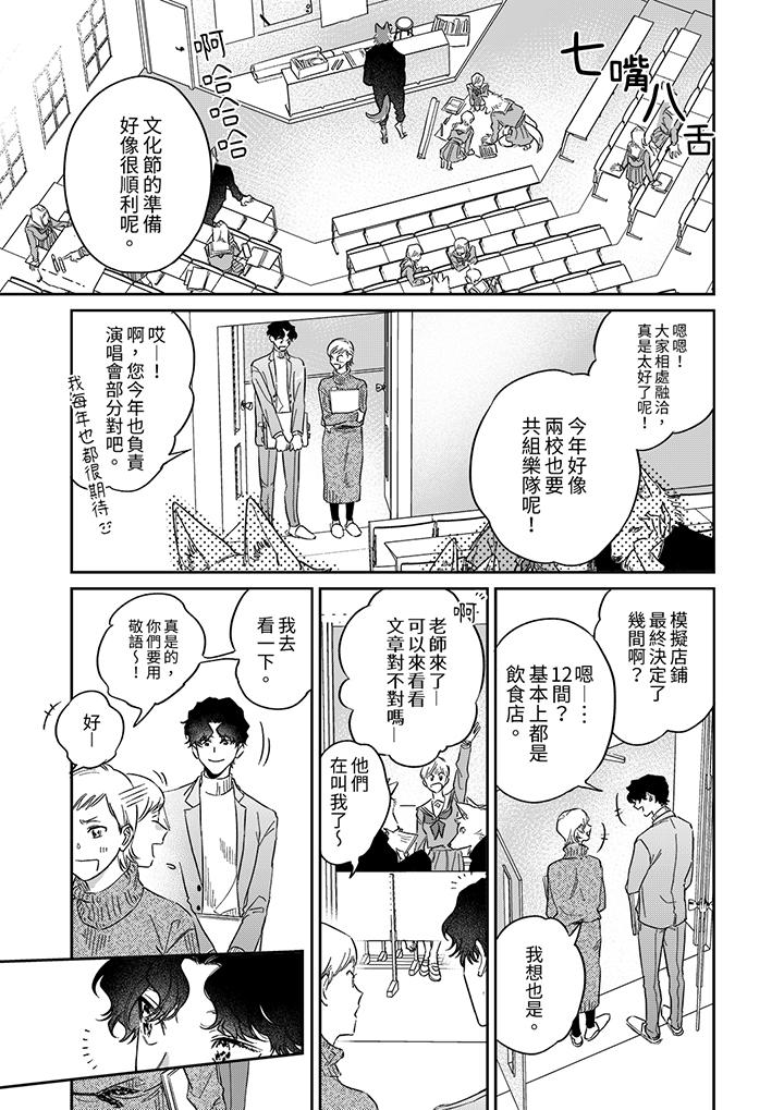 《狼大人专情的霸道之爱》漫画最新章节狼大人专情的霸道之爱-第9话免费下拉式在线观看章节第【1】张图片