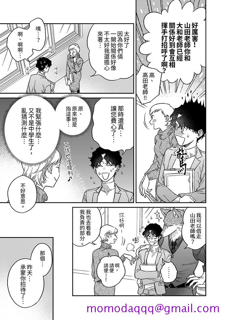 《狼大人专情的霸道之爱》漫画最新章节狼大人专情的霸道之爱-第9话免费下拉式在线观看章节第【3】张图片