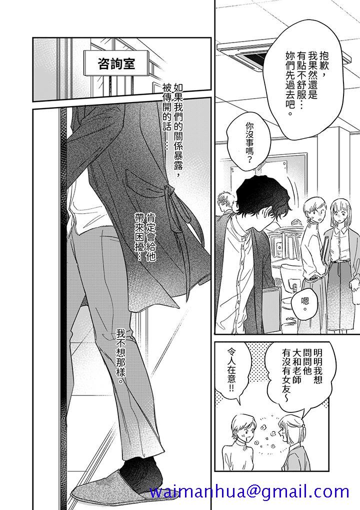 《狼大人专情的霸道之爱》漫画最新章节狼大人专情的霸道之爱-第10话免费下拉式在线观看章节第【8】张图片