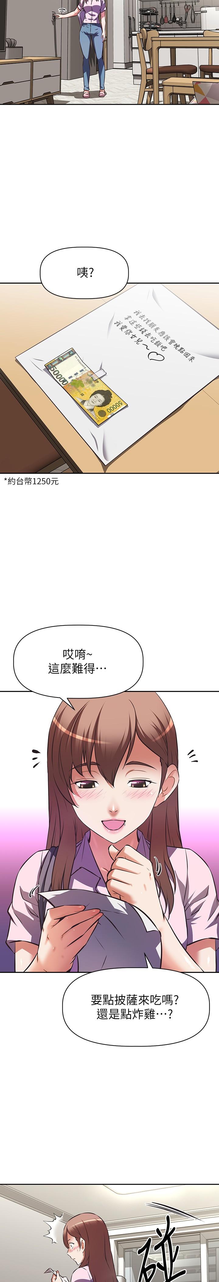 《阿姨不可以坏坏》漫画最新章节阿姨不可以坏坏-第4话-你躺下，剩下的交给阿姨免费下拉式在线观看章节第【2】张图片