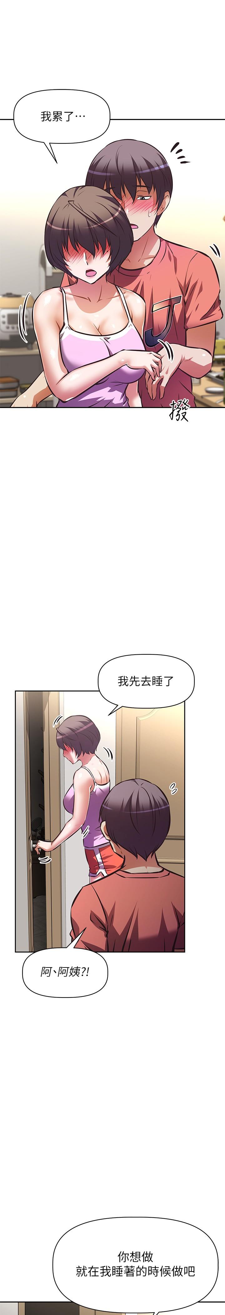 《阿姨不可以坏坏》漫画最新章节阿姨不可以坏坏-第21话-和阿姨的特殊玩法免费下拉式在线观看章节第【30】张图片