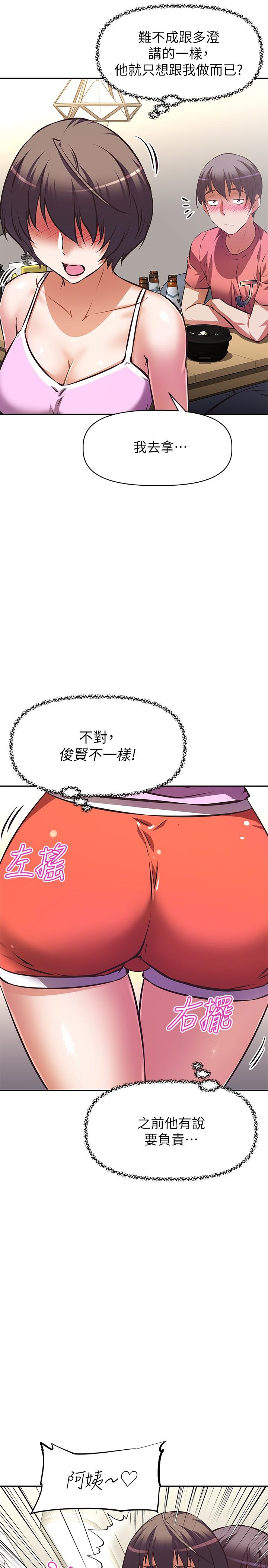 《阿姨不可以坏坏》漫画最新章节阿姨不可以坏坏-第21话-和阿姨的特殊玩法免费下拉式在线观看章节第【27】张图片