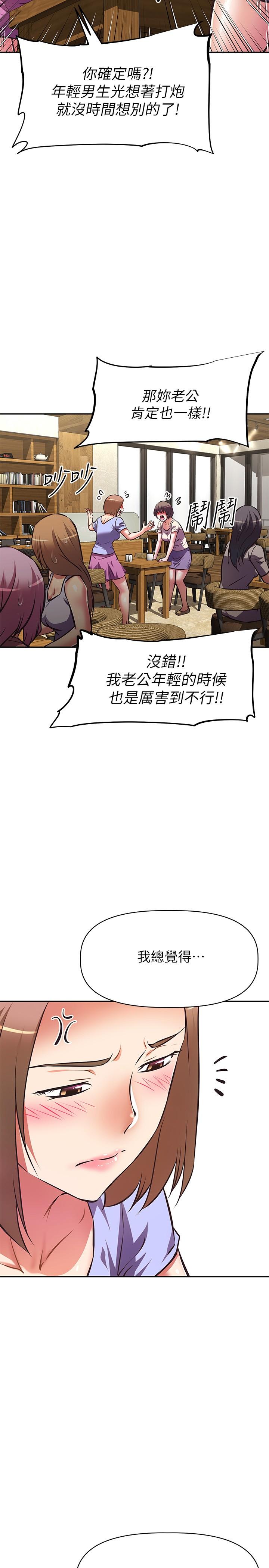 《阿姨不可以坏坏》漫画最新章节阿姨不可以坏坏-第21话-和阿姨的特殊玩法免费下拉式在线观看章节第【10】张图片