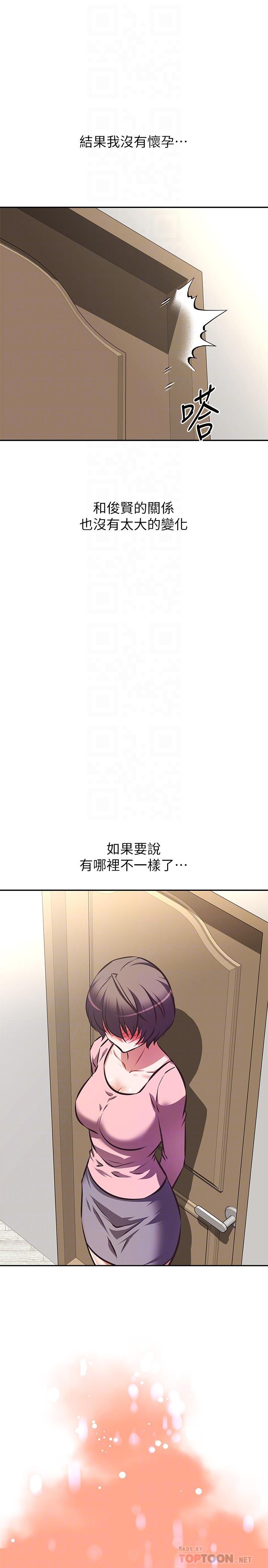 《阿姨不可以坏坏》漫画最新章节阿姨不可以坏坏-第21话-和阿姨的特殊玩法免费下拉式在线观看章节第【1】张图片