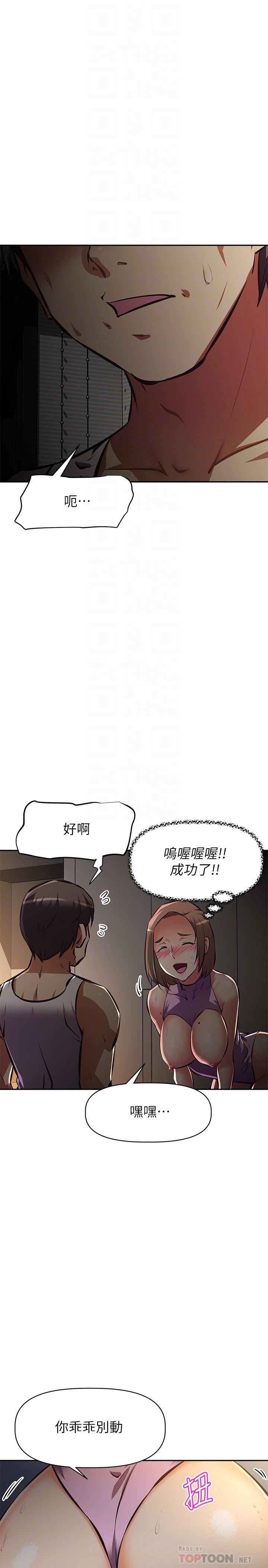 《阿姨不可以坏坏》漫画最新章节阿姨不可以坏坏-第25话-玩腻我就去找年轻美眉免费下拉式在线观看章节第【14】张图片