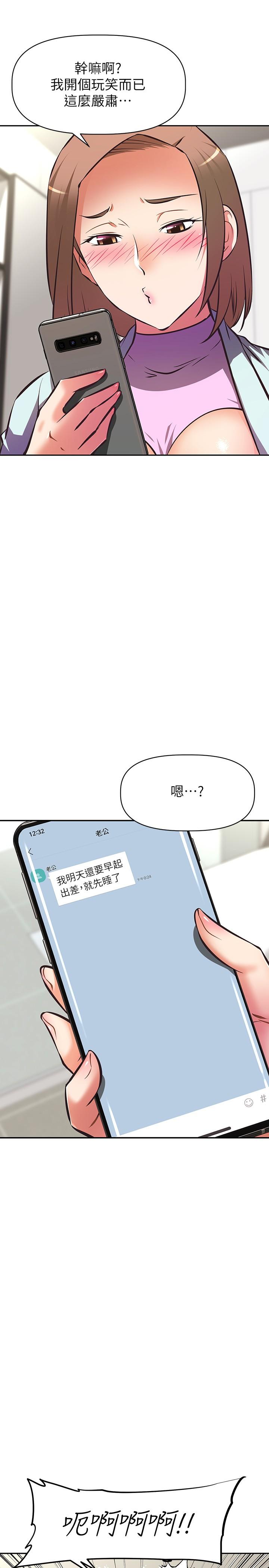 《阿姨不可以坏坏》漫画最新章节阿姨不可以坏坏-第25话-玩腻我就去找年轻美眉免费下拉式在线观看章节第【24】张图片