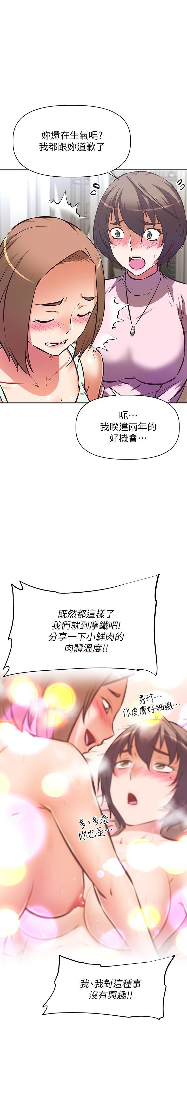 《阿姨不可以坏坏》漫画最新章节阿姨不可以坏坏-第25话-玩腻我就去找年轻美眉免费下拉式在线观看章节第【29】张图片