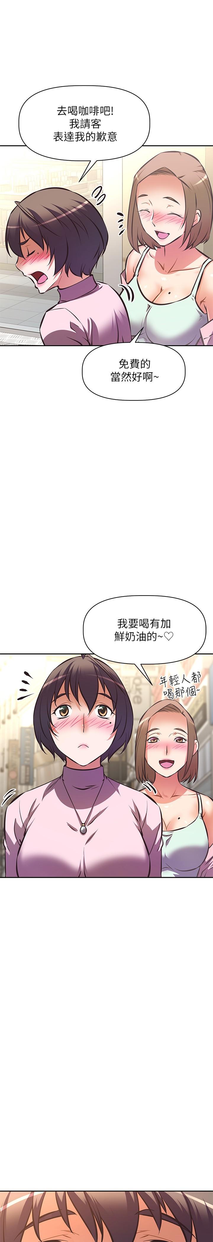 《阿姨不可以坏坏》漫画最新章节阿姨不可以坏坏-第25话-玩腻我就去找年轻美眉免费下拉式在线观看章节第【30】张图片