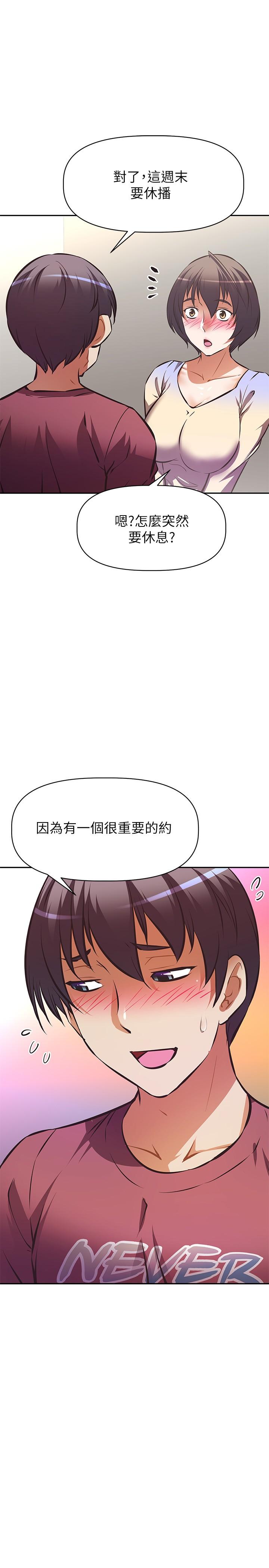 《阿姨不可以坏坏》漫画最新章节阿姨不可以坏坏-第25话-玩腻我就去找年轻美眉免费下拉式在线观看章节第【7】张图片