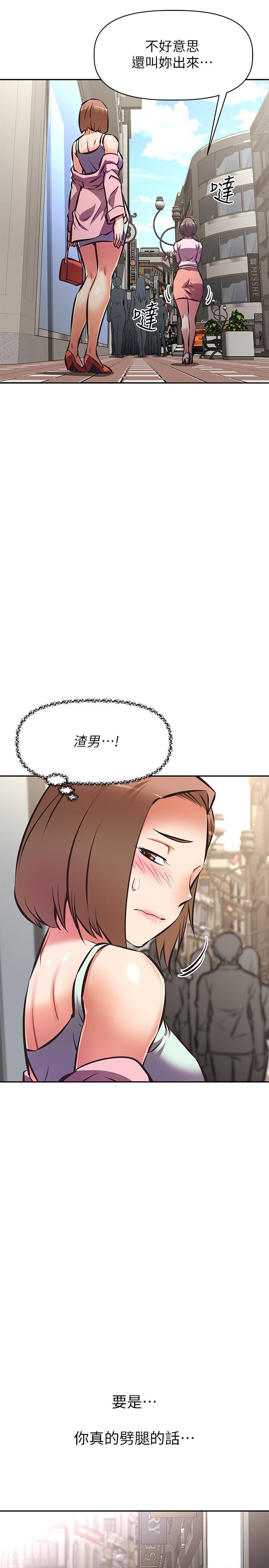 《阿姨不可以坏坏》漫画最新章节阿姨不可以坏坏-第25话-玩腻我就去找年轻美眉免费下拉式在线观看章节第【35】张图片