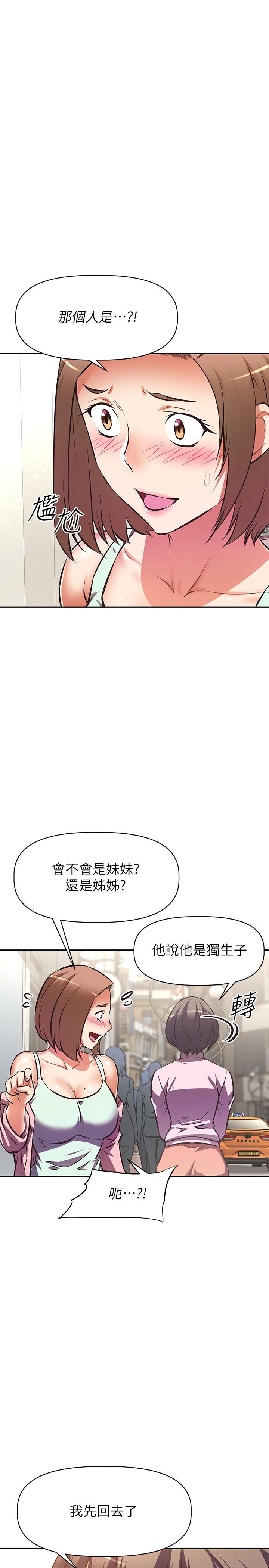 《阿姨不可以坏坏》漫画最新章节阿姨不可以坏坏-第25话-玩腻我就去找年轻美眉免费下拉式在线观看章节第【33】张图片