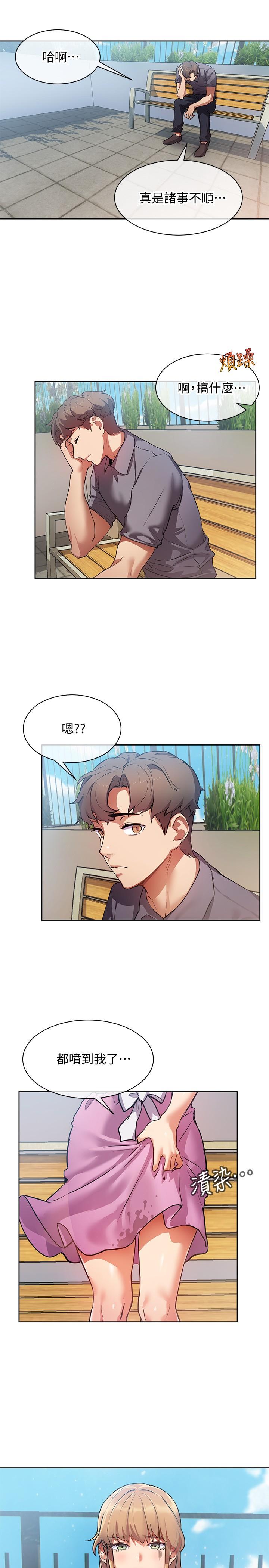 《现上教学》漫画最新章节现上教学-第1话-成人小说家的实战经验免费下拉式在线观看章节第【27】张图片