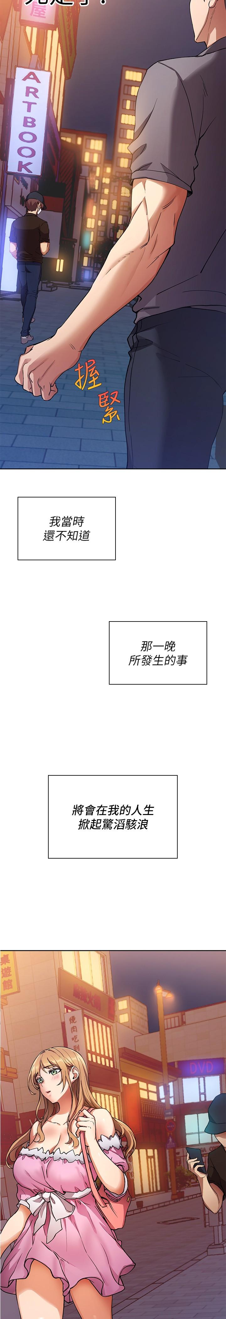 《现上教学》漫画最新章节现上教学-第1话-成人小说家的实战经验免费下拉式在线观看章节第【47】张图片