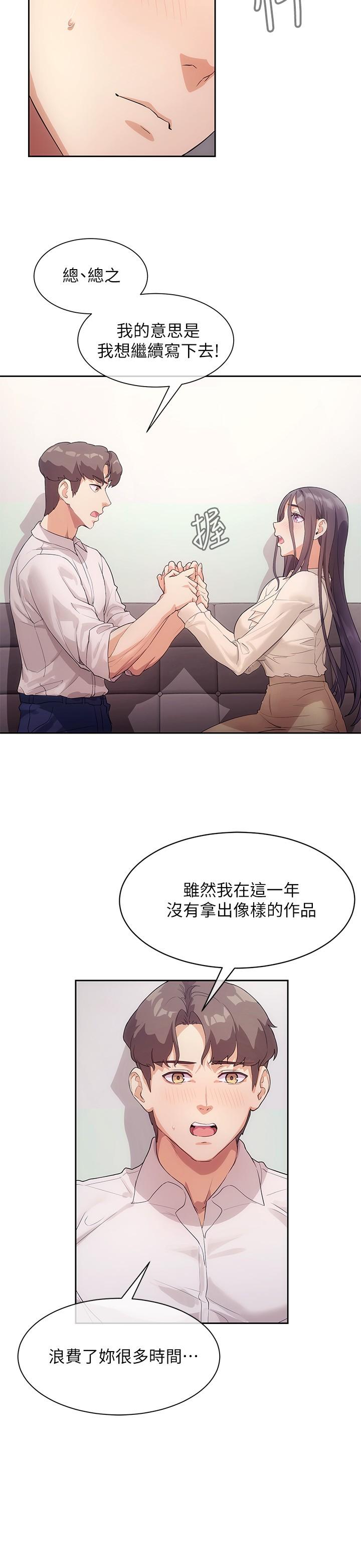 《现上教学》漫画最新章节现上教学-第4话-第一堂实作课：清纯系女编辑免费下拉式在线观看章节第【9】张图片