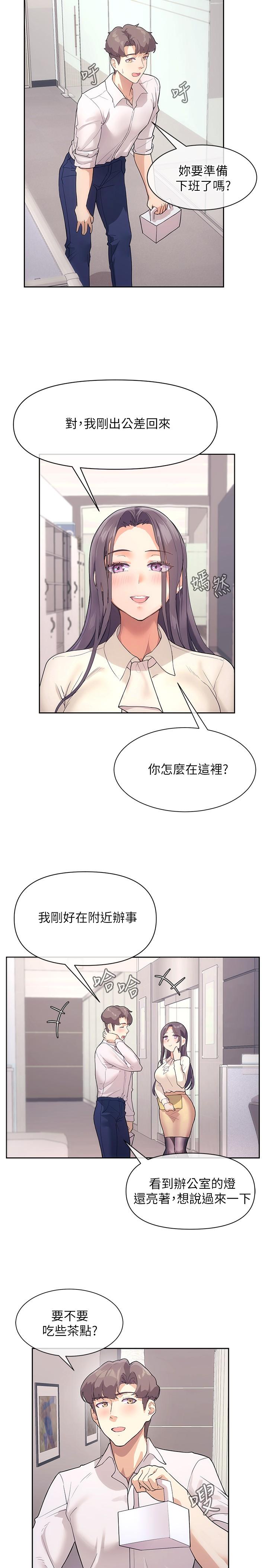 《现上教学》漫画最新章节现上教学-第4话-第一堂实作课：清纯系女编辑免费下拉式在线观看章节第【2】张图片