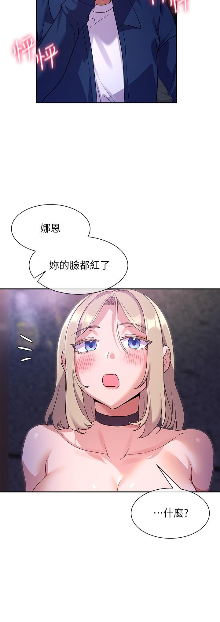 《现上教学》漫画最新章节现上教学-第10话-一滴不剩全射给我免费下拉式在线观看章节第【10】张图片