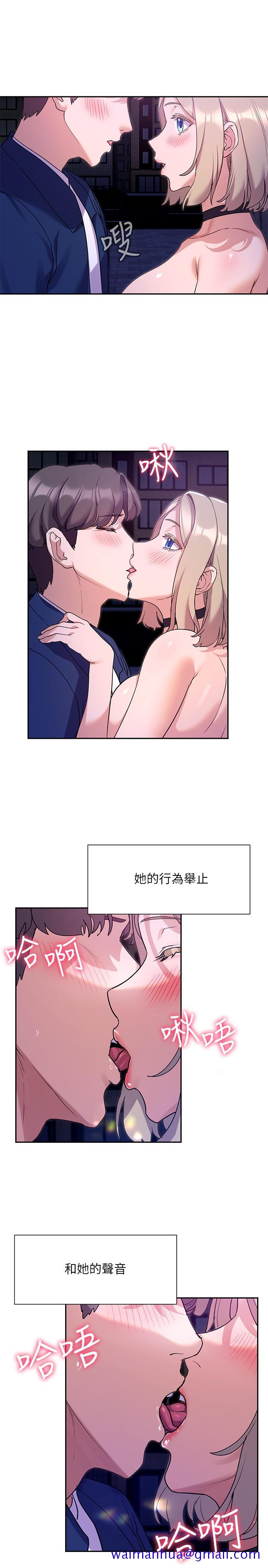 《现上教学》漫画最新章节现上教学-第10话-一滴不剩全射给我免费下拉式在线观看章节第【8】张图片