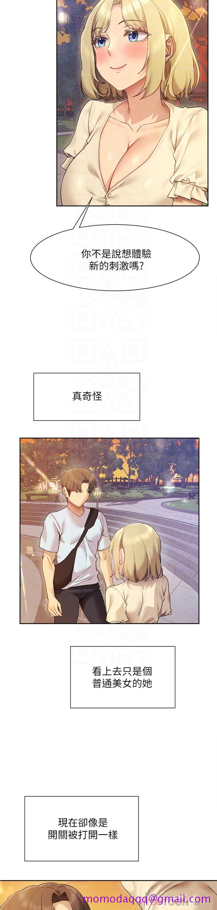 《现上教学》漫画最新章节现上教学-第21话-在人来人往的地方大胆裸露免费下拉式在线观看章节第【3】张图片