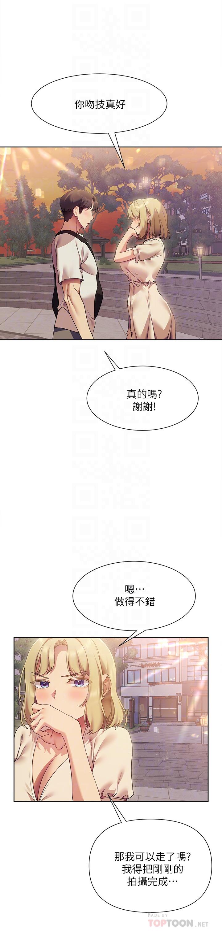 《现上教学》漫画最新章节现上教学-第21话-在人来人往的地方大胆裸露免费下拉式在线观看章节第【15】张图片