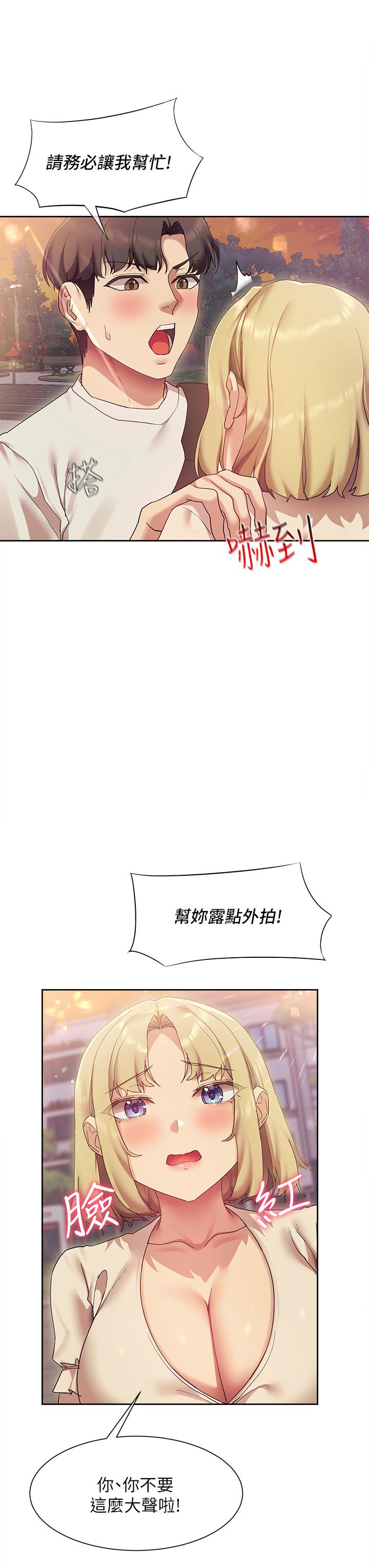 《现上教学》漫画最新章节现上教学-第21话-在人来人往的地方大胆裸露免费下拉式在线观看章节第【16】张图片