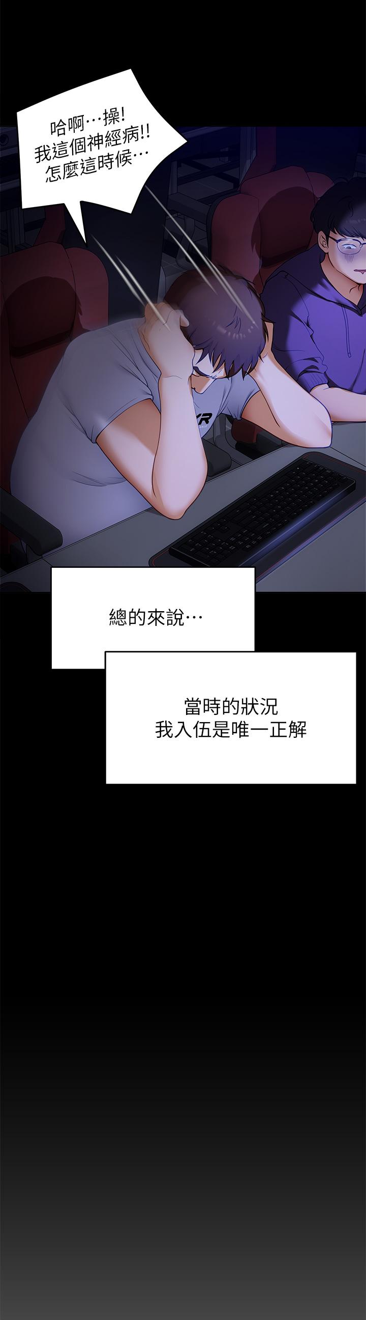 《今晚就决定吃你了》漫画最新章节今晚就决定吃你了-第18话-修豪大变身免费下拉式在线观看章节第【25】张图片