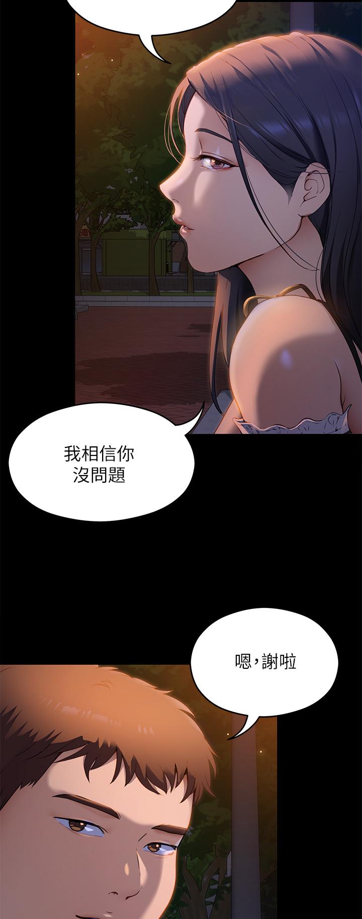 《今晚就决定吃你了》漫画最新章节今晚就决定吃你了-第18话-修豪大变身免费下拉式在线观看章节第【30】张图片