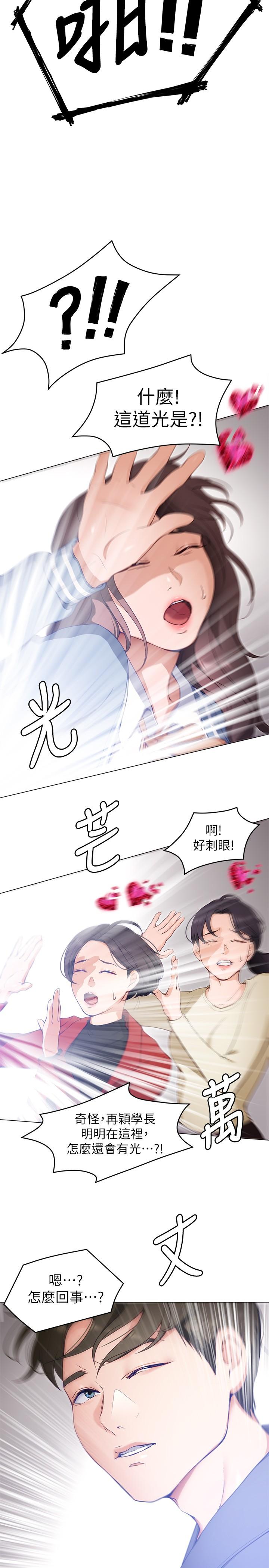 《今晚就决定吃你了》漫画最新章节今晚就决定吃你了-第19话-修豪的大肌肌免费下拉式在线观看章节第【22】张图片