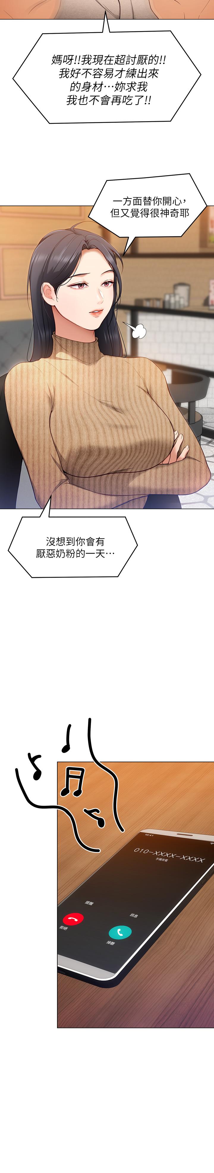 《今晚就决定吃你了》漫画最新章节今晚就决定吃你了-第20话-正式开始反攻免费下拉式在线观看章节第【6】张图片