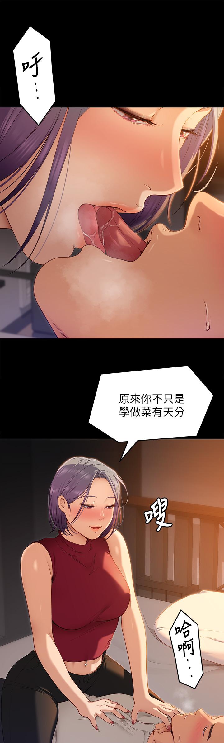 《今晚就决定吃你了》漫画最新章节今晚就决定吃你了-第21话-玛莉姐的专业性爱教学免费下拉式在线观看章节第【17】张图片