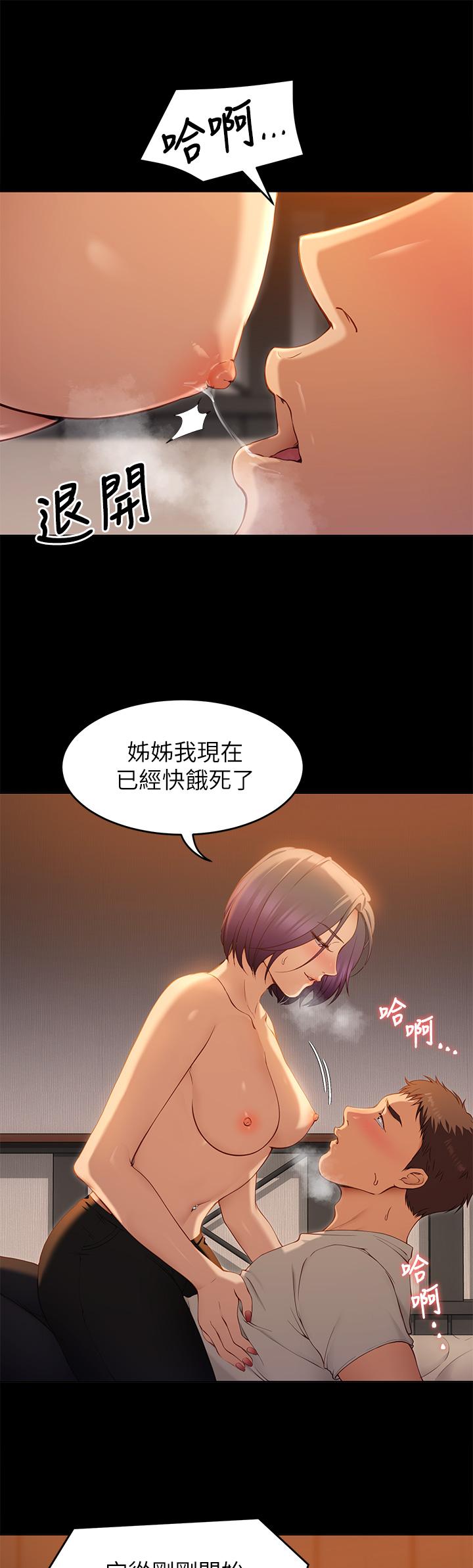 《今晚就决定吃你了》漫画最新章节今晚就决定吃你了-第21话-玛莉姐的专业性爱教学免费下拉式在线观看章节第【27】张图片