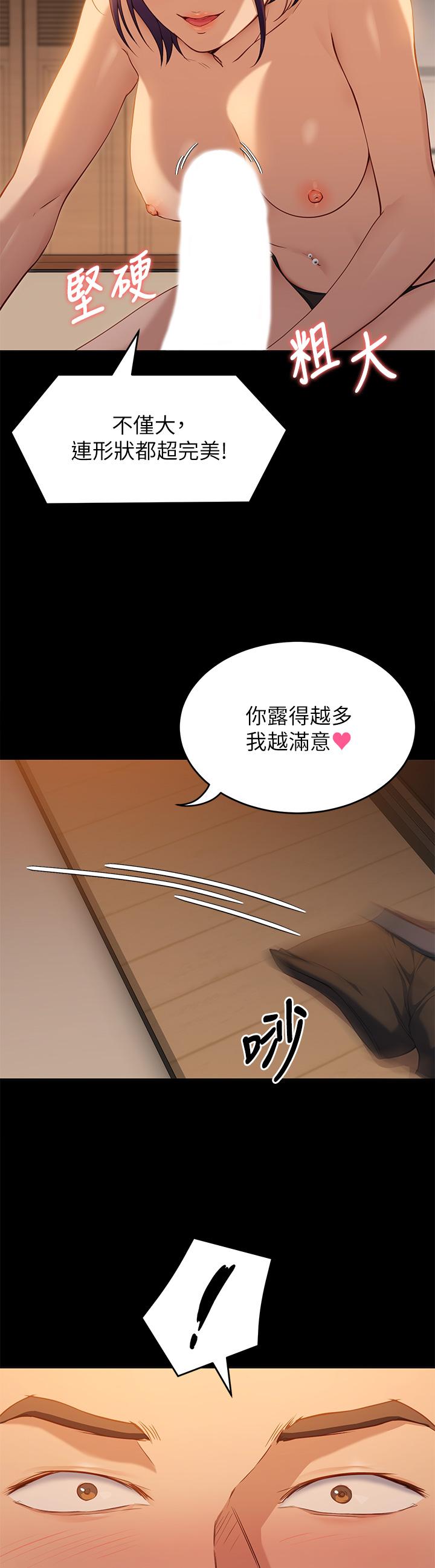 《今晚就决定吃你了》漫画最新章节今晚就决定吃你了-第21话-玛莉姐的专业性爱教学免费下拉式在线观看章节第【34】张图片