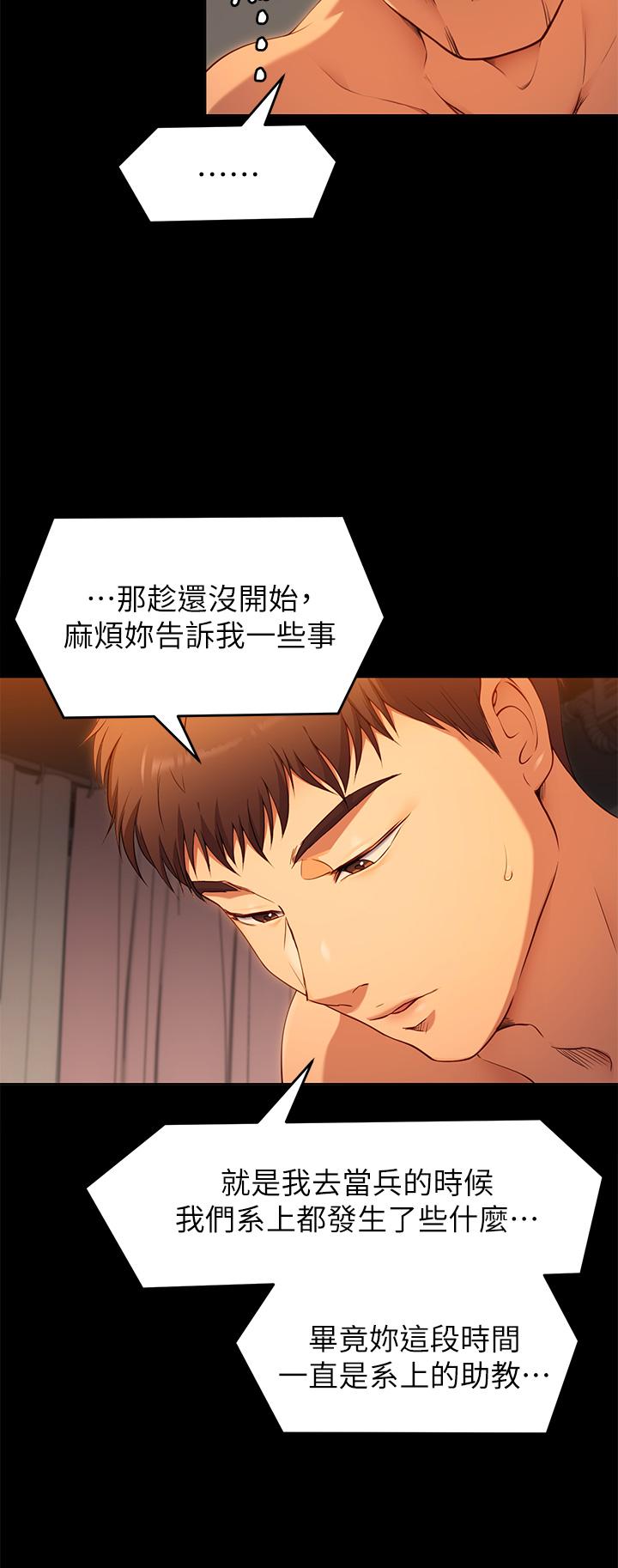 《今晚就决定吃你了》漫画最新章节今晚就决定吃你了-第23话-越上越来劲的男人免费下拉式在线观看章节第【32】张图片