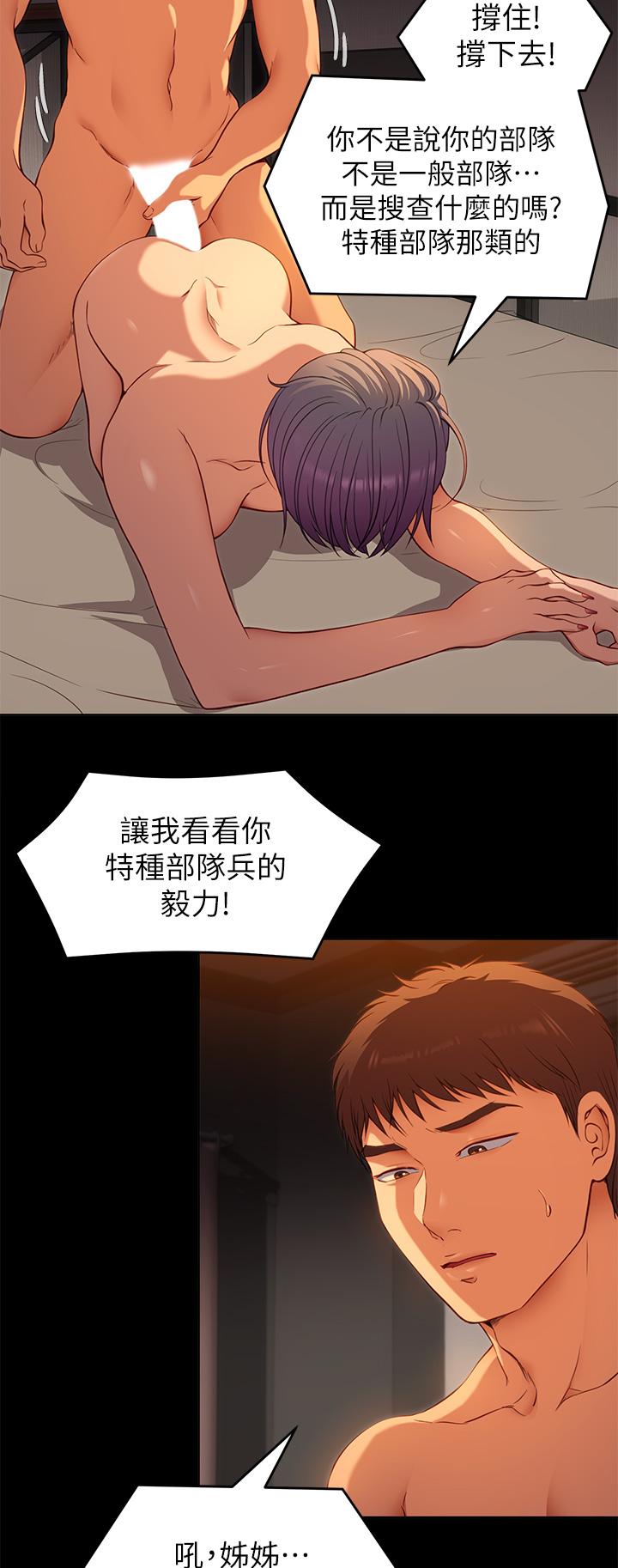 《今晚就决定吃你了》漫画最新章节今晚就决定吃你了-第23话-越上越来劲的男人免费下拉式在线观看章节第【20】张图片