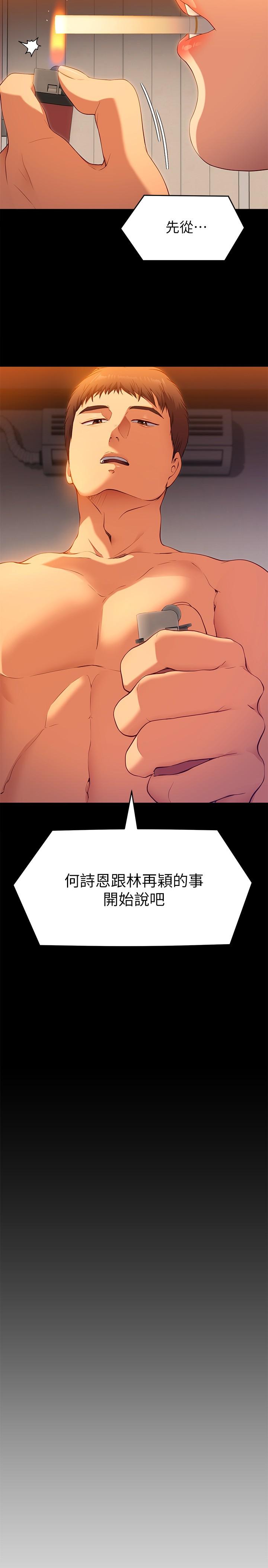 《今晚就决定吃你了》漫画最新章节今晚就决定吃你了-第23话-越上越来劲的男人免费下拉式在线观看章节第【34】张图片